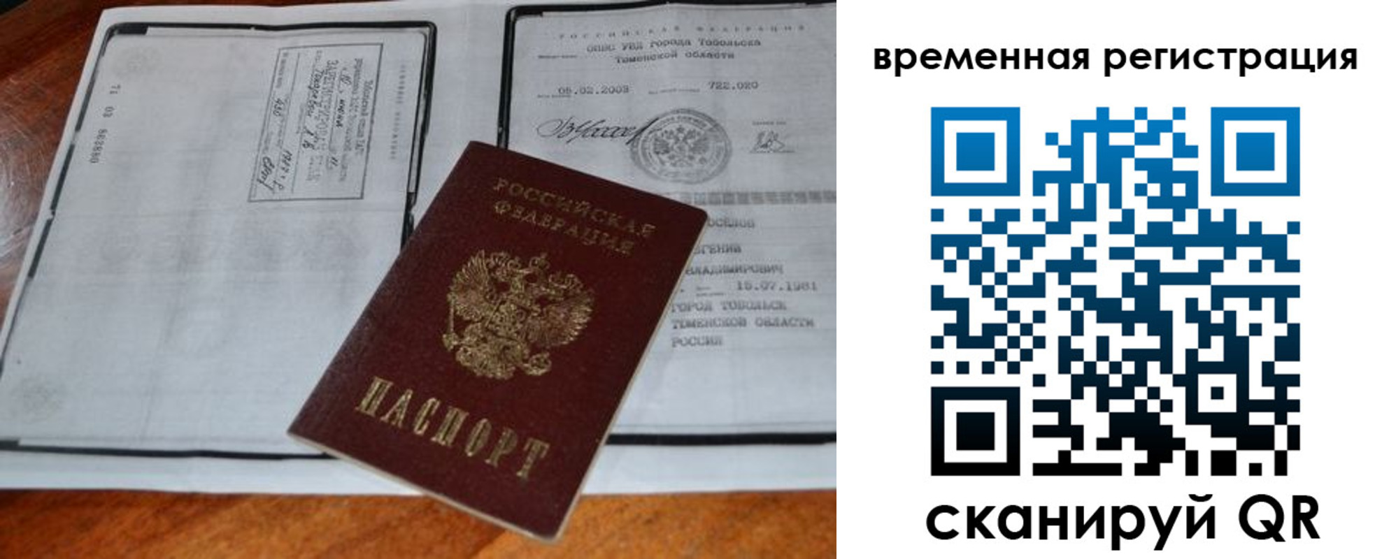 прописка от собственника в Шагонаре