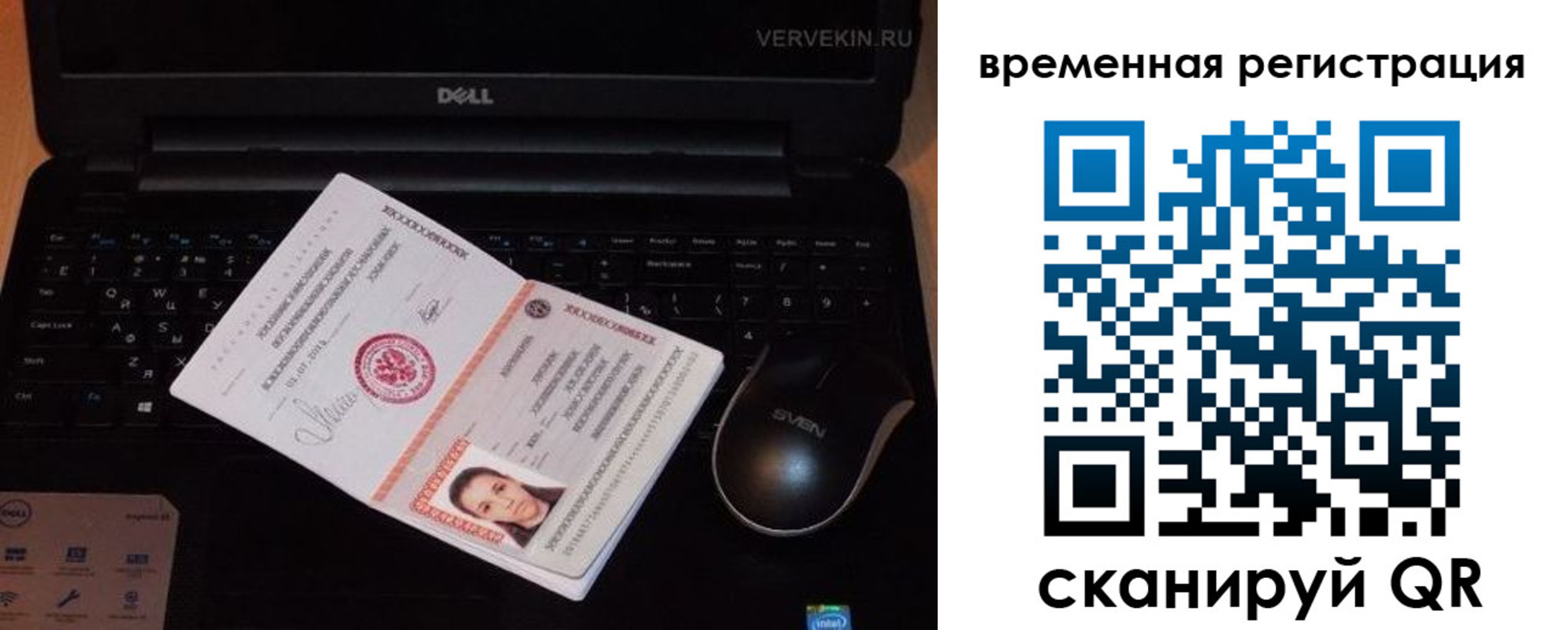 прописка в Шагонаре