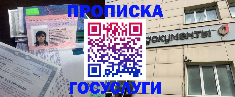 временная регистрация для всех в Шагонаре