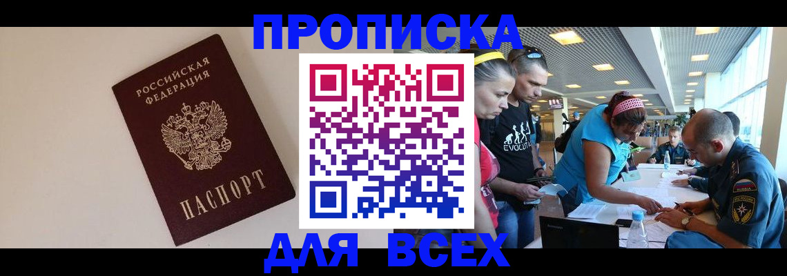 регистрация в Шагонаре