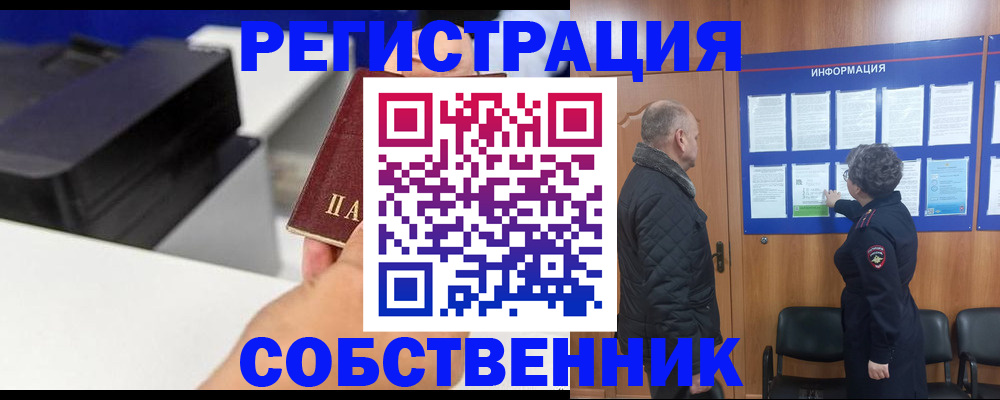 временная регистрация для школы в Шагонаре