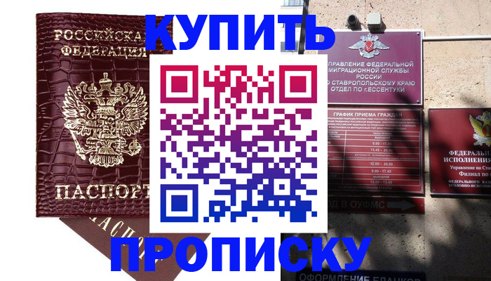 временная регистрация гарантия в Шагонаре