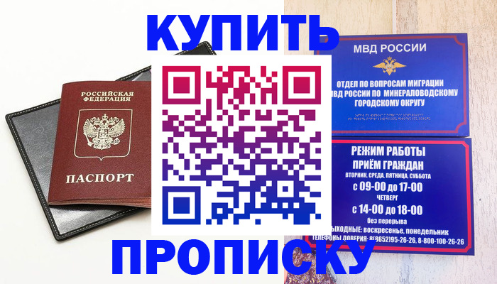 прописка регистрация в Шагонаре