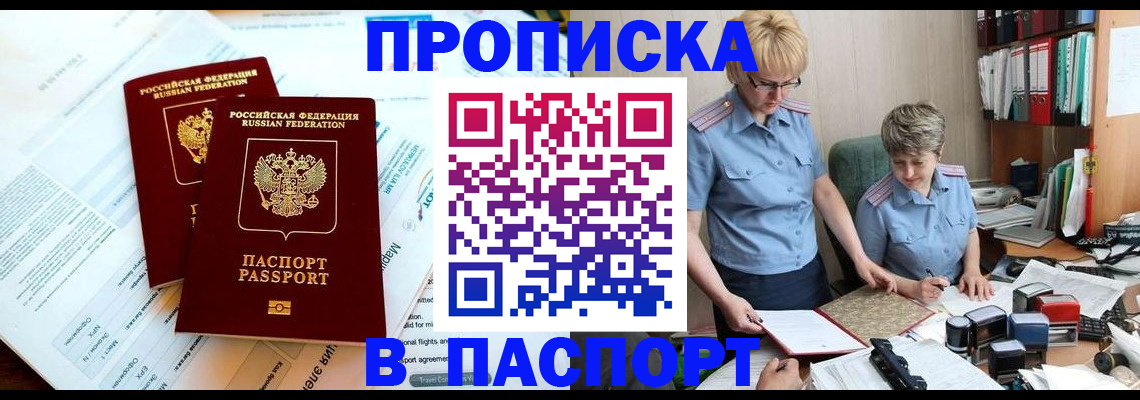 где прописаться в Шагонаре